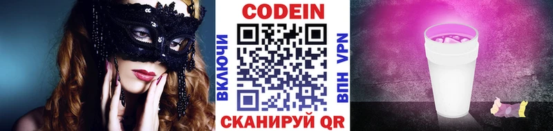 Кодеиновый сироп Lean напиток Lean (лин)  Юрьев-Польский 