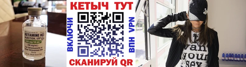 КЕТАМИН VHQ  Юрьев-Польский 