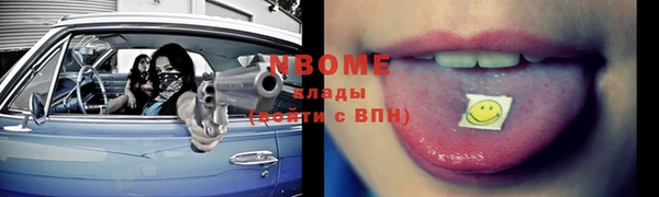 марки nbome Армянск